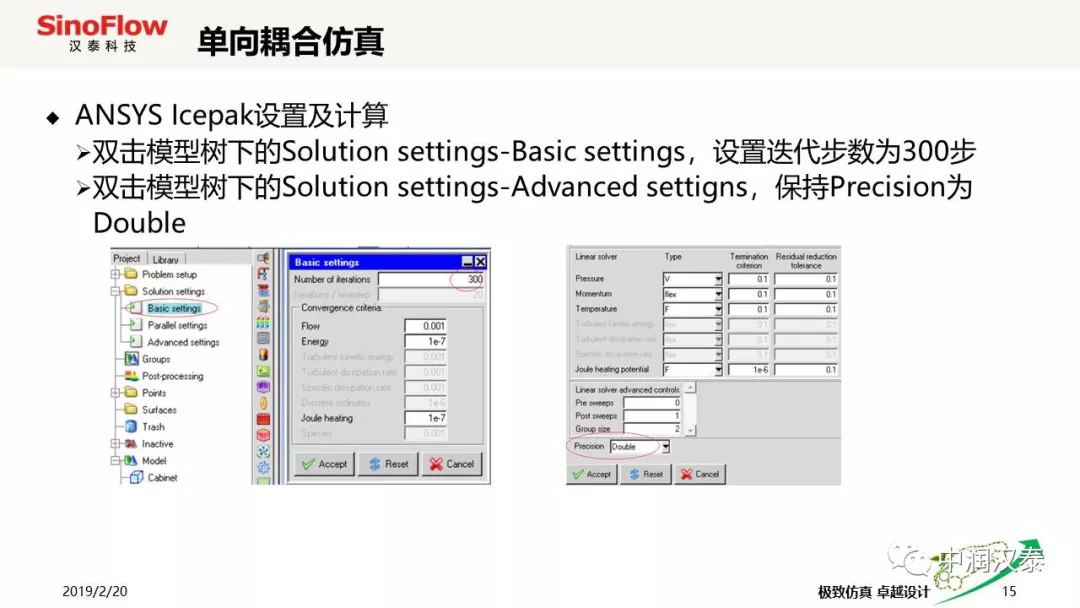 ansys绑定接触设置